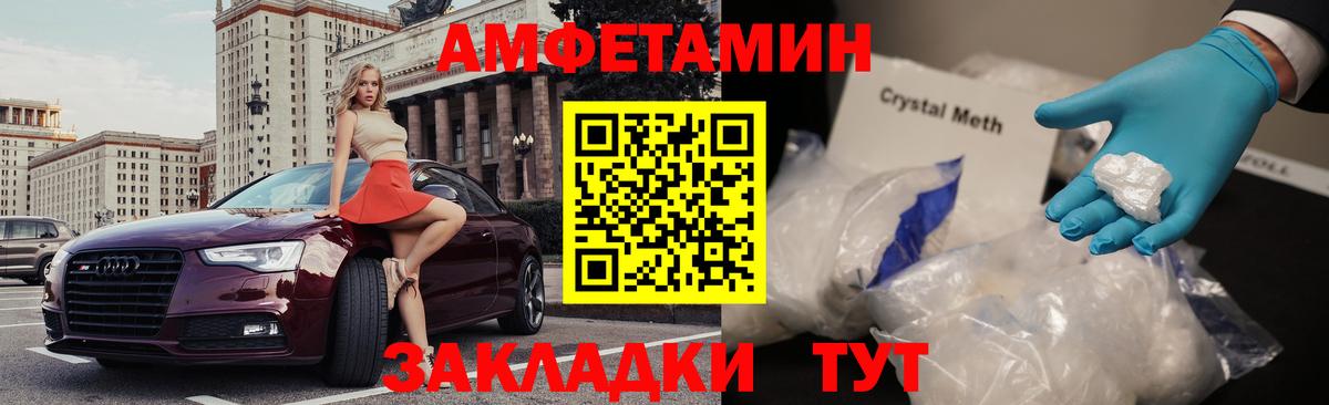 Амфетамин Розовый Избербаш