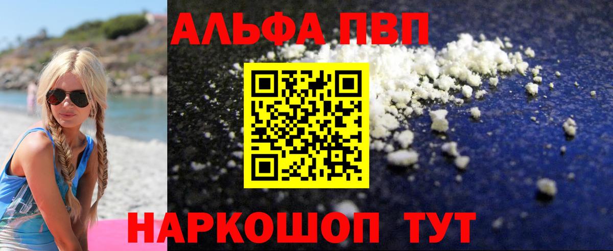 A-PVP Crystall Избербаш