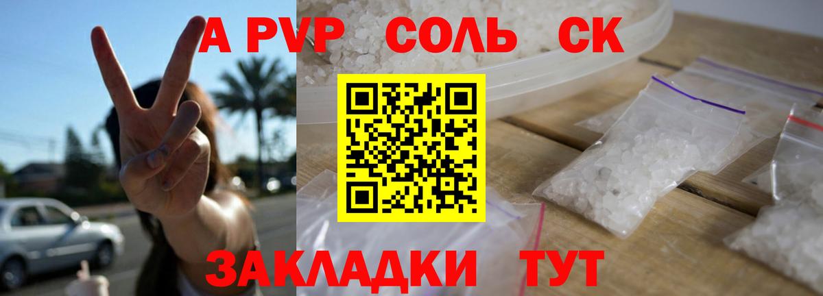 Избербаш  Alpha PVP VHQ  Alfa_PVP VHQ  APVP  закладки  Вход с VPN  A-PVP Соль 