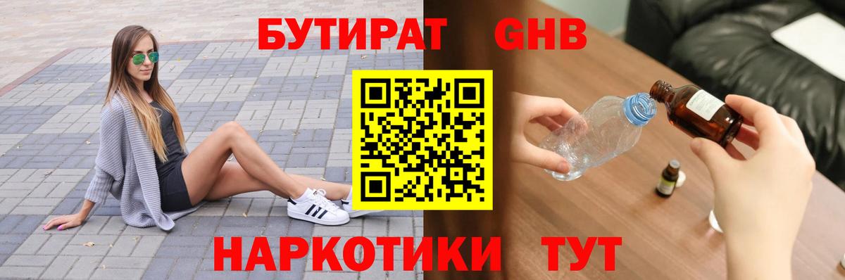 Бутират вода  Бутират  Избербаш  Вход с VPN 