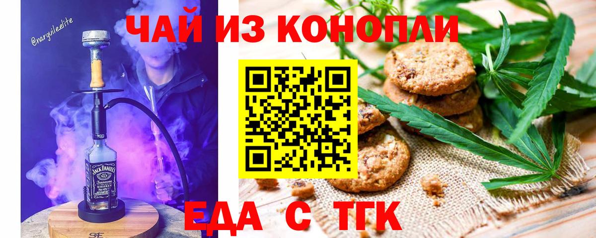 Cannafood конопля Избербаш