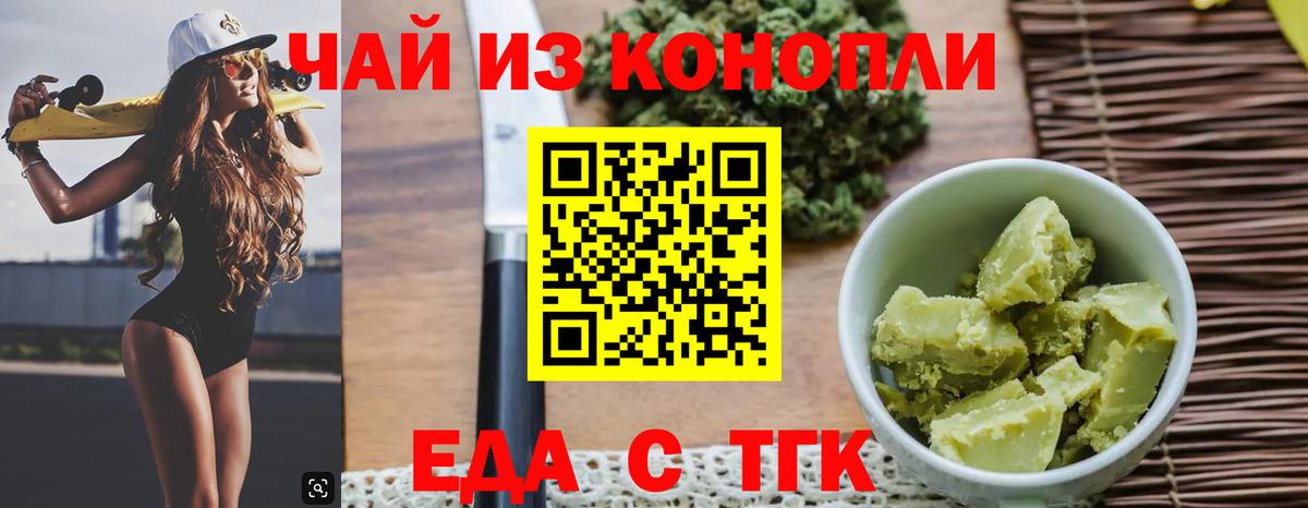 Печенье с ТГК марихуана  Вход с VPN  Избербаш 
