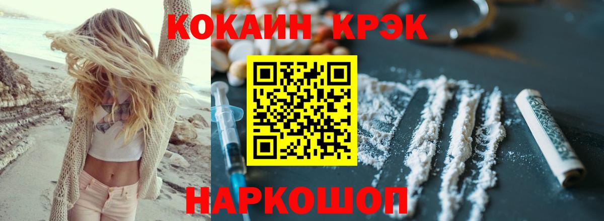 КОКАИН VHQ  Вход с VPN  COCAIN Fish Scale  Избербаш 