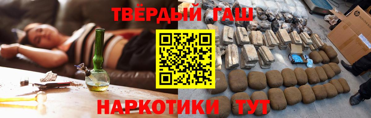ГАШ hashish  Вход с VPN  ГАШИШ убойный  Избербаш 