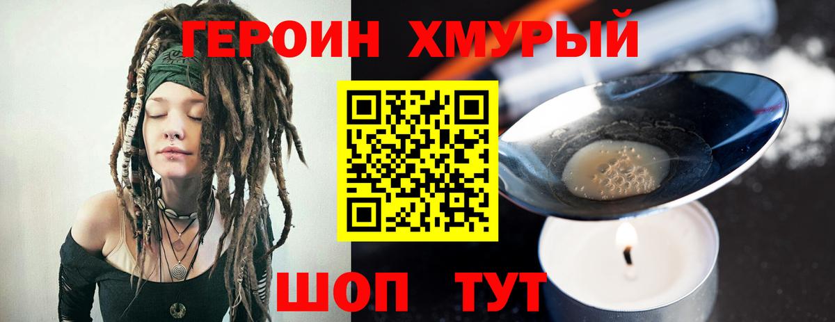 Избербаш  ГЕРОИН  Вход с VPN  ГЕРОИН хмурый 