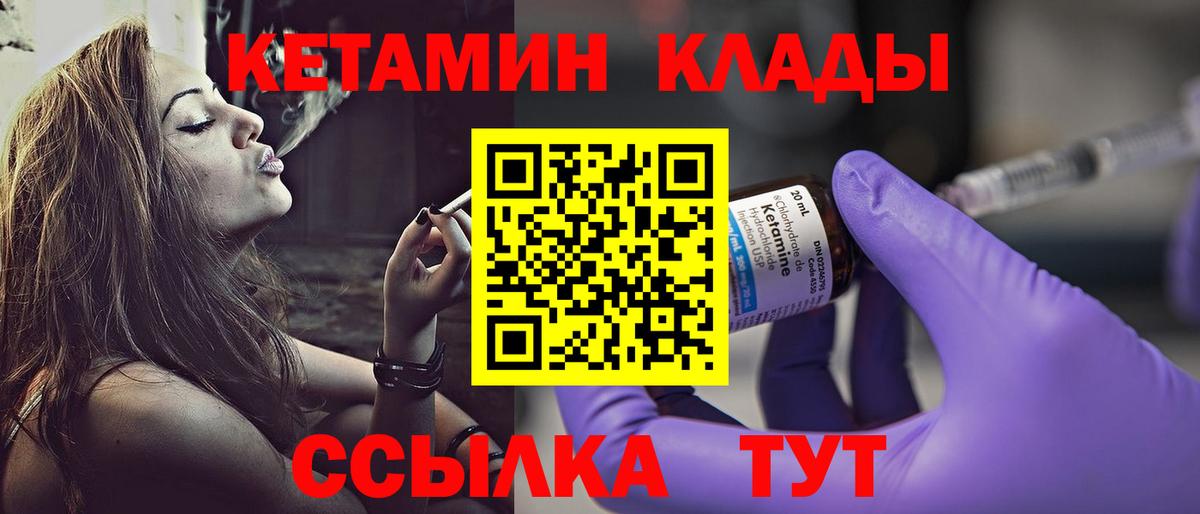 КЕТАМИН ketamine  КЕТАМИН ketamine  Избербаш  кракен ССЫЛКА  Вход с VPN 