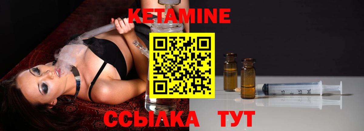 Кетамин ketamine Избербаш