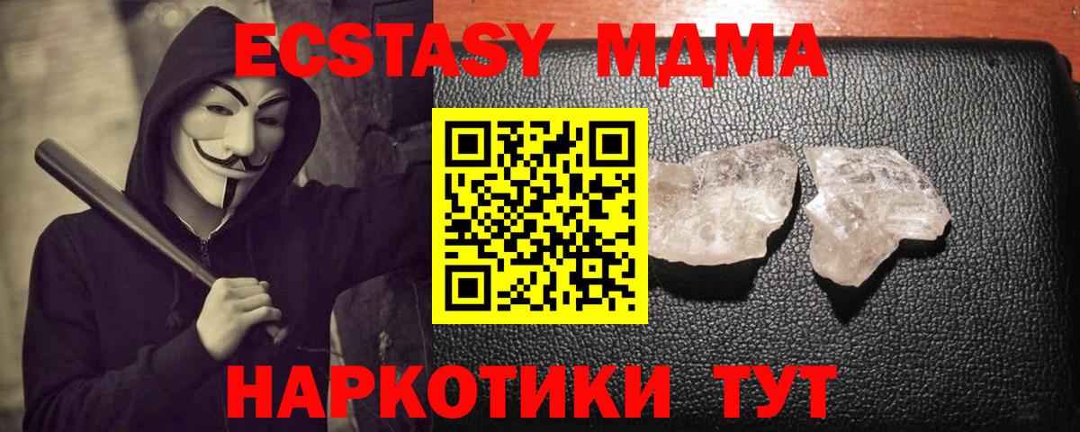 МДМА VHQ  МДМА кристаллы  MDMA  Избербаш  Вход с VPN 