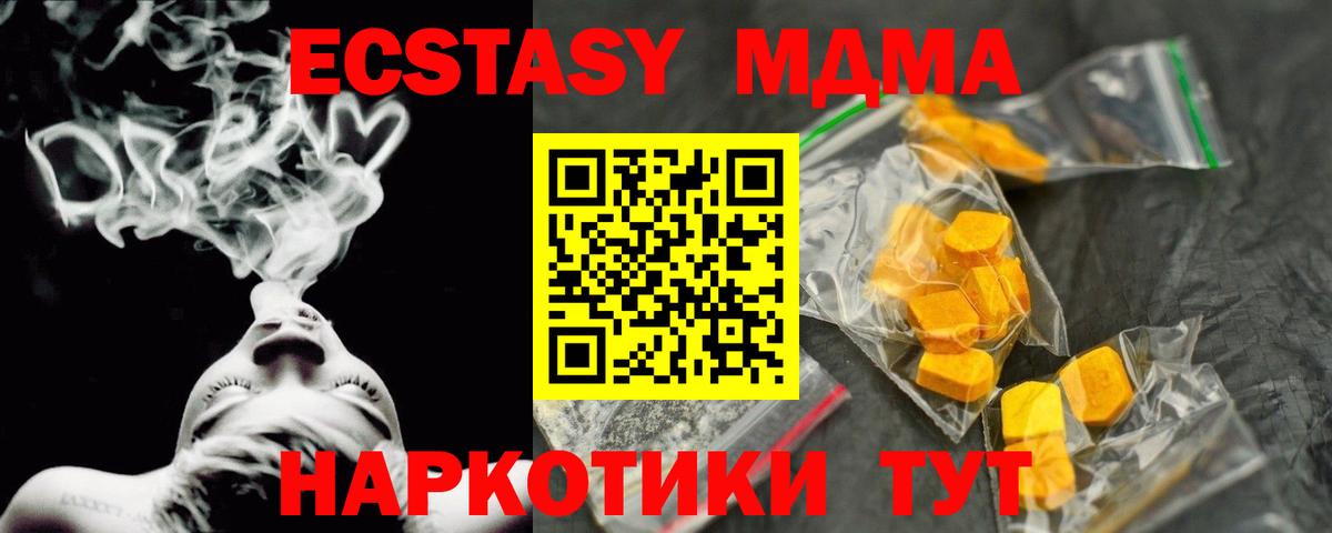 МДМА crystal Избербаш