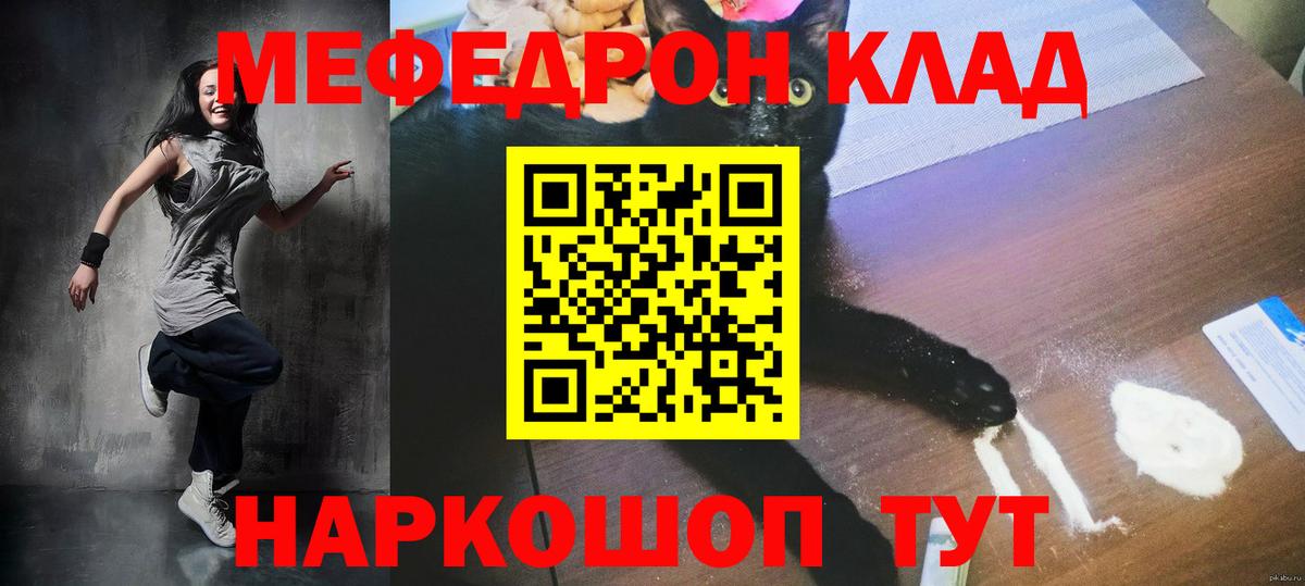 Меф мяу мяу  Меф мяу мяу  МЕФ  Вход с VPN  Избербаш 
