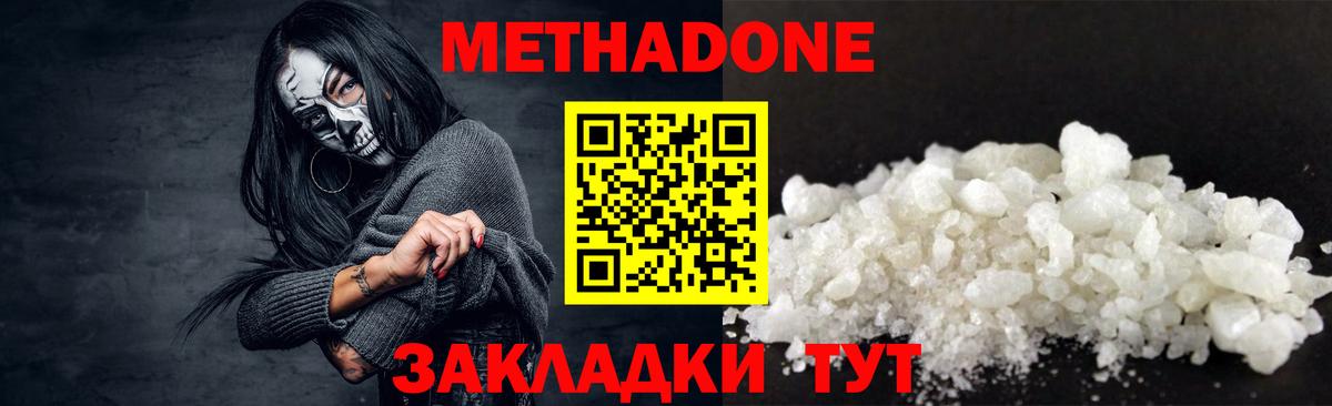 МЕТАДОН VHQ  kraken маркетплейс  маркетплейс Telegram  Метадон VHQ  Вход с VPN  Избербаш 