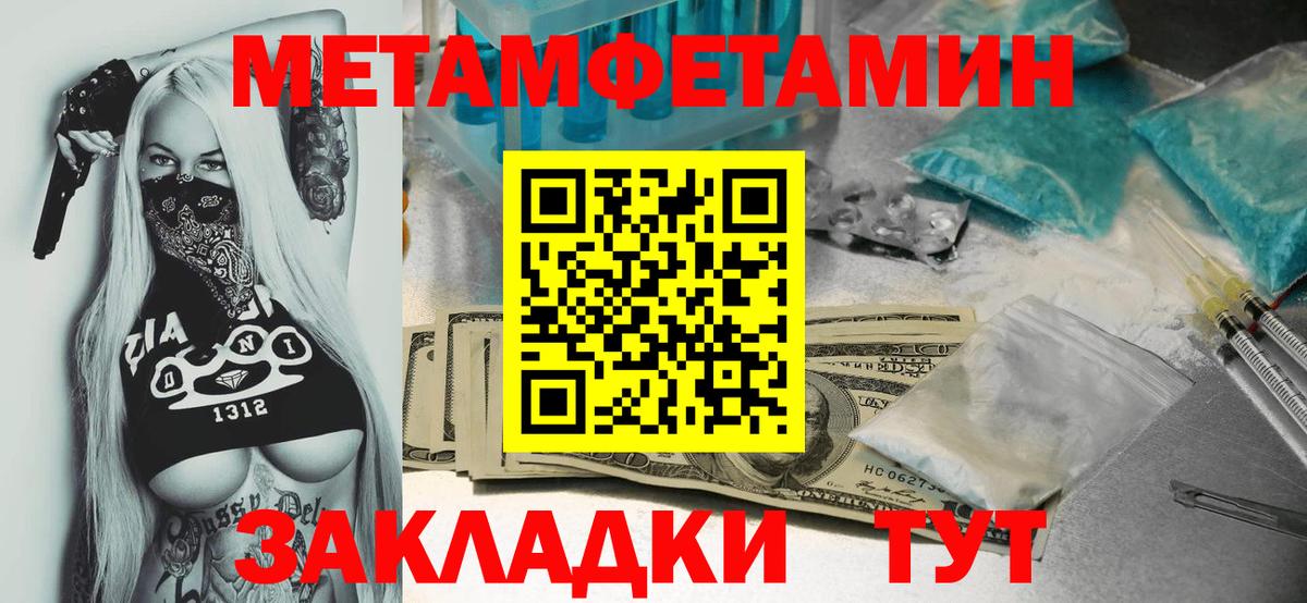 Метамфетамин Декстрометамфетамин 99.9%  Вход с VPN  Избербаш  Метамфетамин  Метамфетамин Декстрометамфетамин 99.9% 