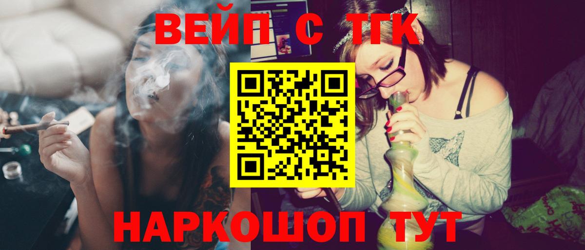 Дистиллят ТГК вейп с тгк  Вход с VPN  наркота  Дистиллят ТГК вейп  Избербаш 