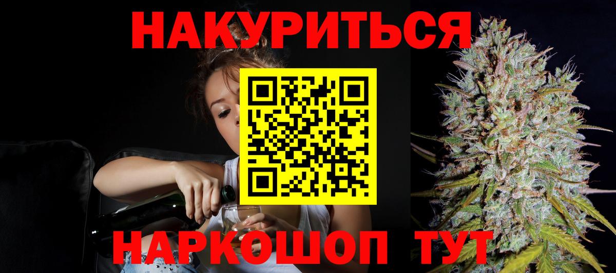 Бошки марихуана сатива  Бошки марихуана AK-47  Избербаш  Вход с VPN 